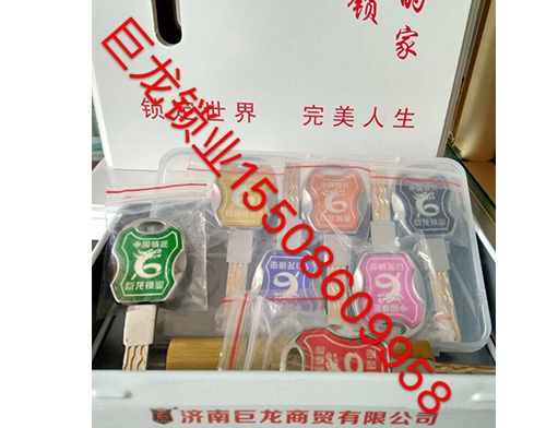 太原山东开锁培训