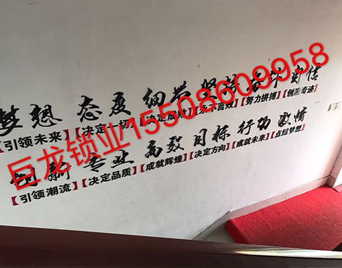 太原开锁培训
